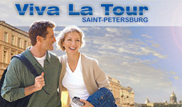 Туристическое агентство Viva La Tour